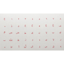 N16 Klíčenky - arabština - Velká sada - Průhledné pozadí - 12:10mm